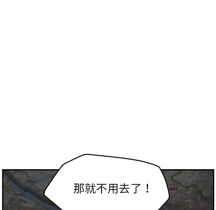 繼母 第 40 話 第98页