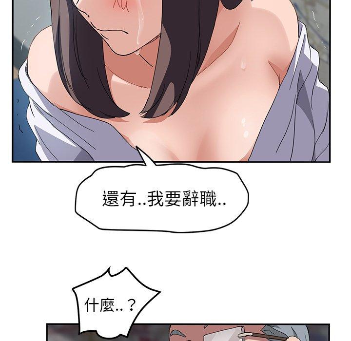 繼母 第 40 話 第120页