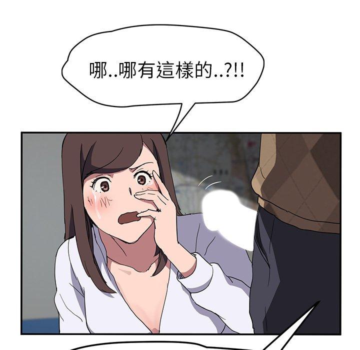 繼母 第 40 話 第125页