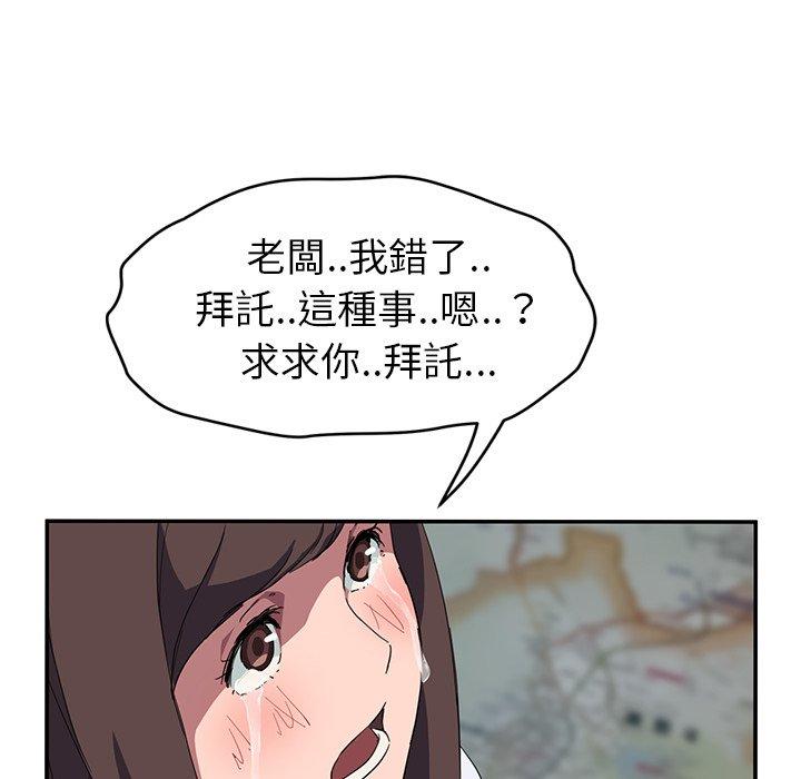 繼母 第 40 話 第128页