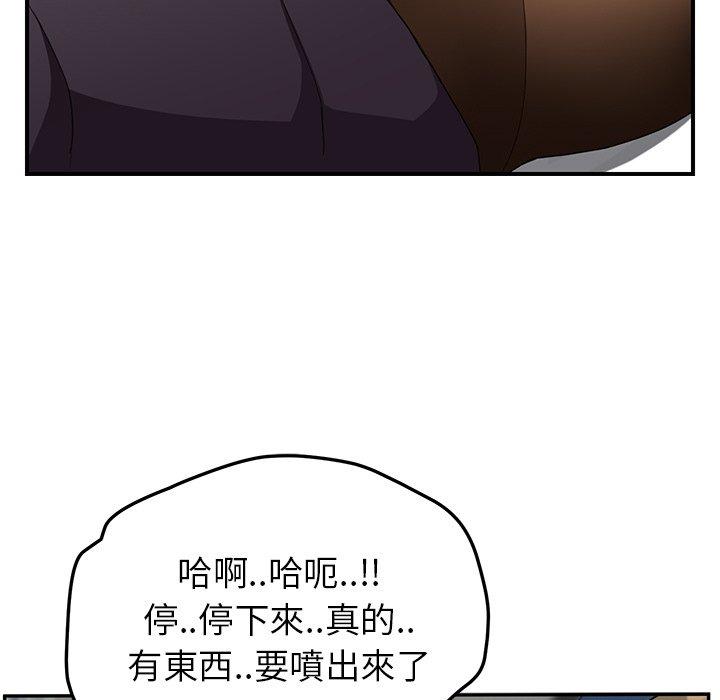 繼母 第 40 話 第109页