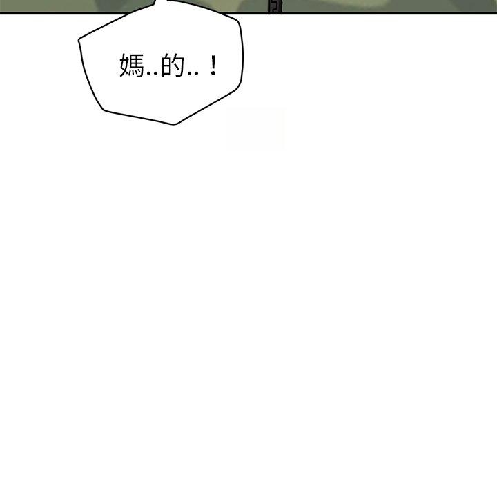 繼母 第 41 話 第9页