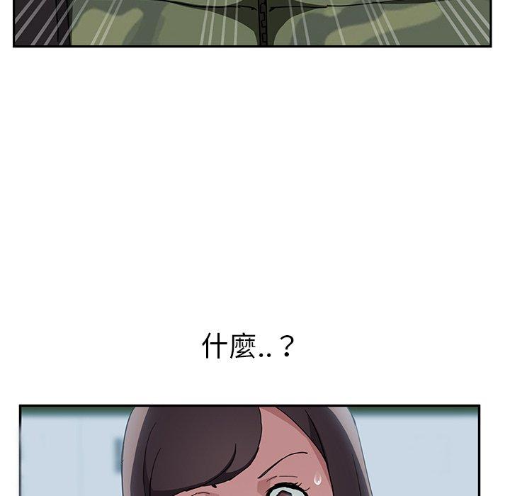 繼母 第 41 話 第20页