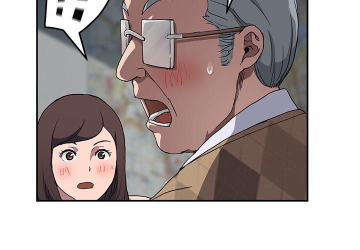 繼母 第 41 話 第2页