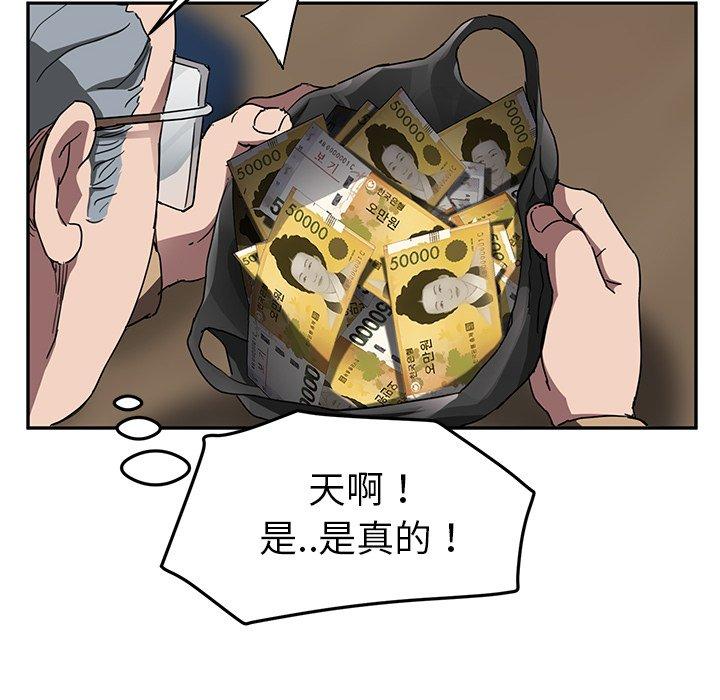 繼母 第 41 話 第24页
