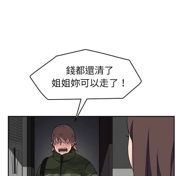 繼母 第 41 話 第25页