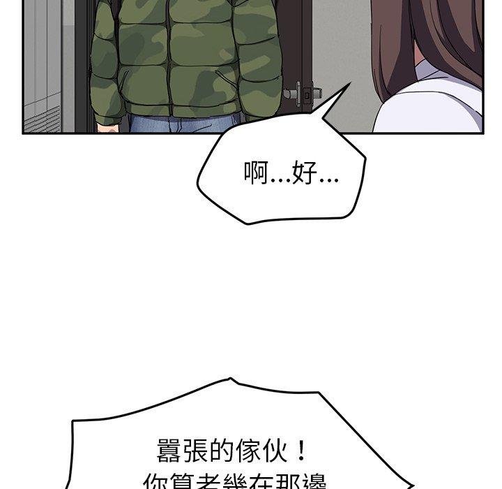繼母 第 41 話 第26页