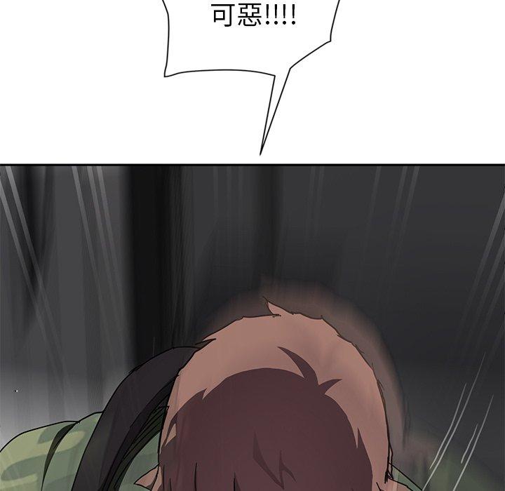 繼母 第 41 話 第29页