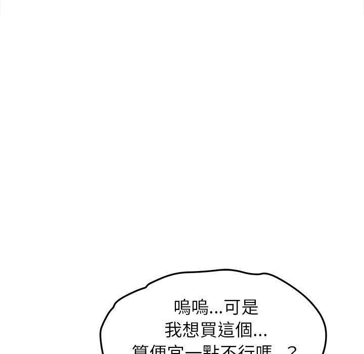 繼母 第 41 話 第95页