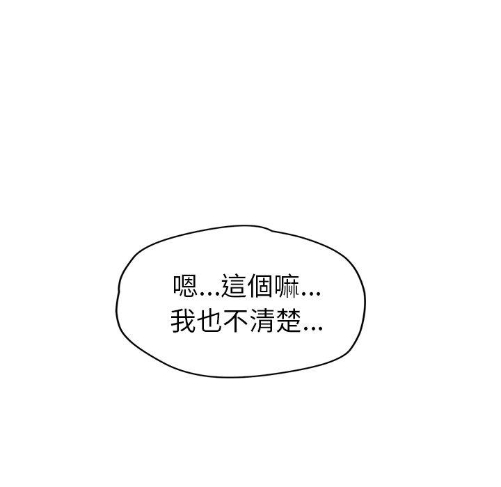 繼母 第 41 話 第106页