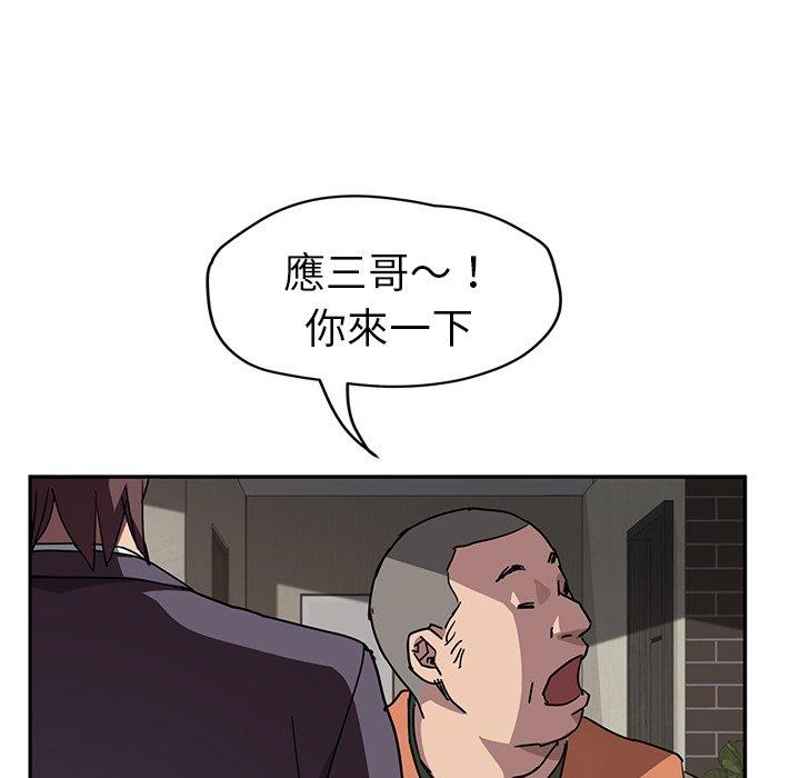 繼母 第 41 話 第107页