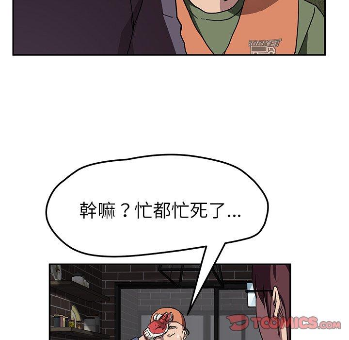 繼母 第 41 話 第108页