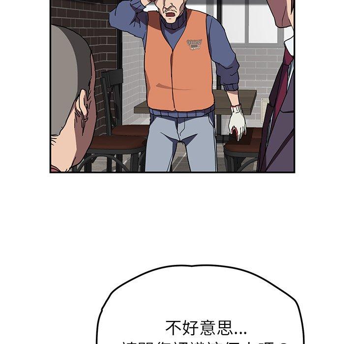繼母 第 41 話 第109页