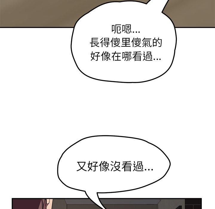 繼母 第 41 話 第113页