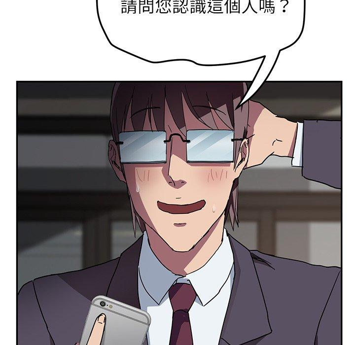 繼母 第 41 話 第110页