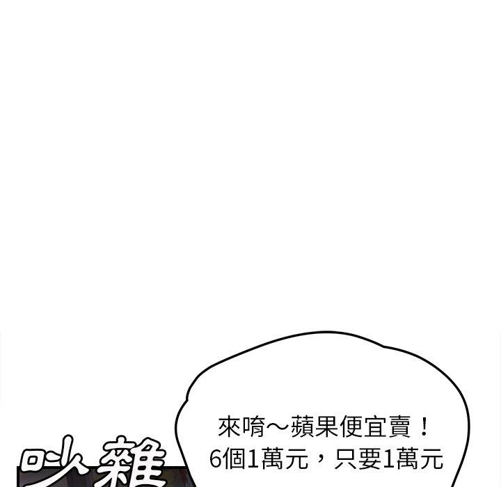繼母 第 41 話 第74页