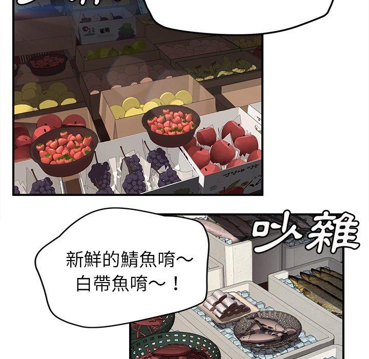 繼母 第 41 話 第75页