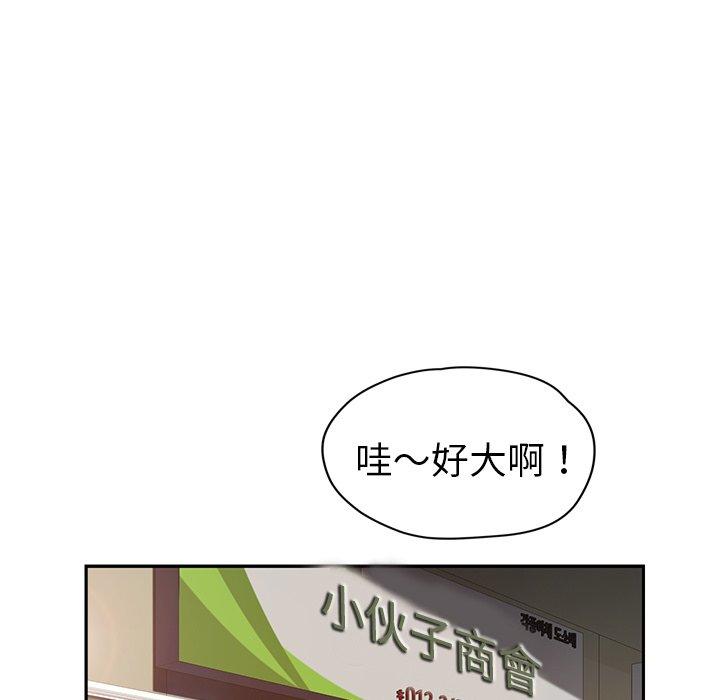 繼母 第 41 話 第82页