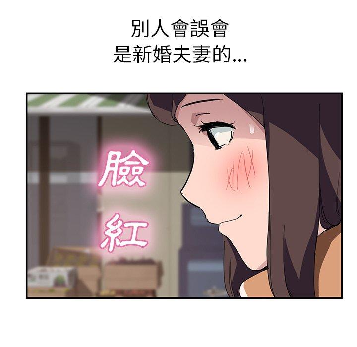 繼母 第 41 話 第81页