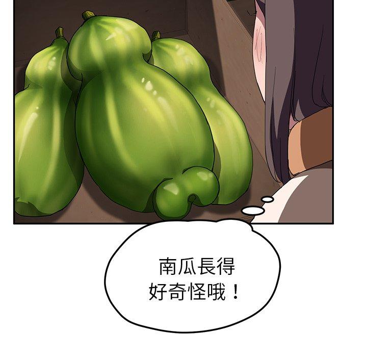 繼母 第 41 話 第84页