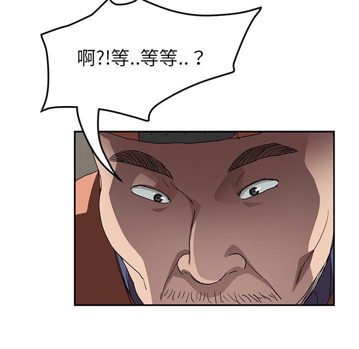 繼母 第 41 話 第115页
