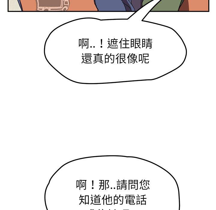繼母 第 41 話 第119页