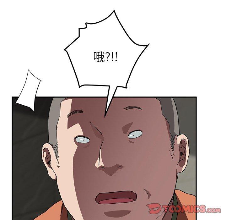 繼母 第 41 話 第123页