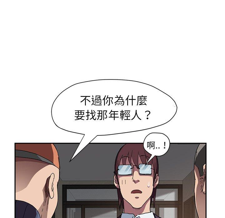 繼母 第 41 話 第130页
