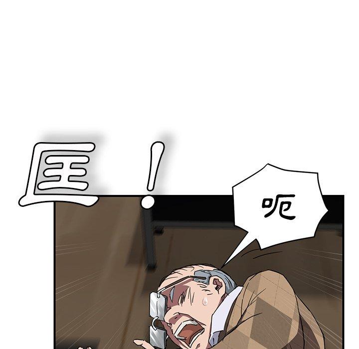 繼母 第 41 話 第35页