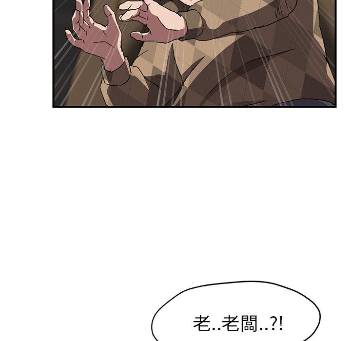 繼母 第 41 話 第36页