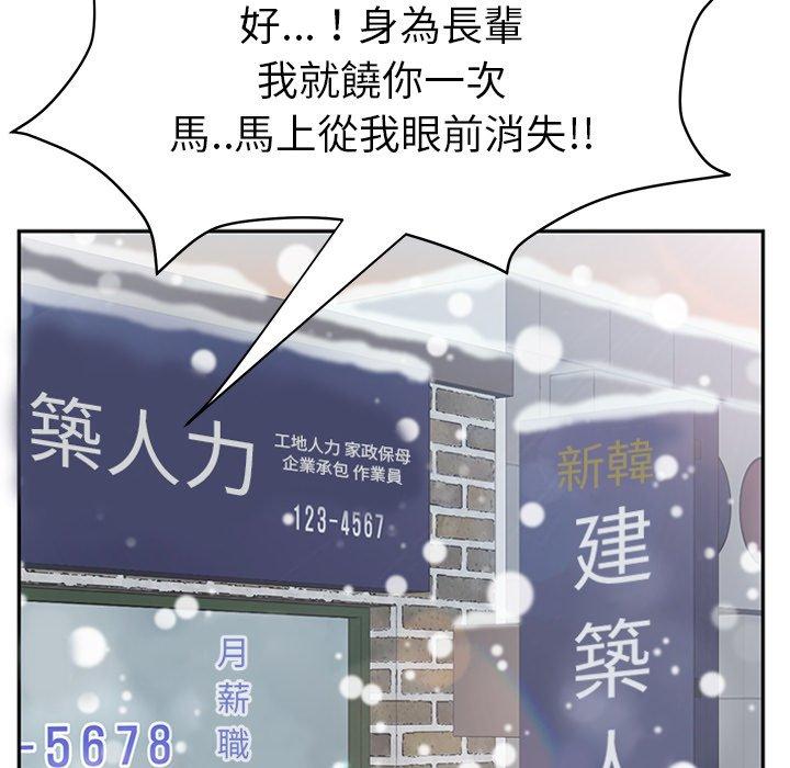 繼母 第 41 話 第43页
