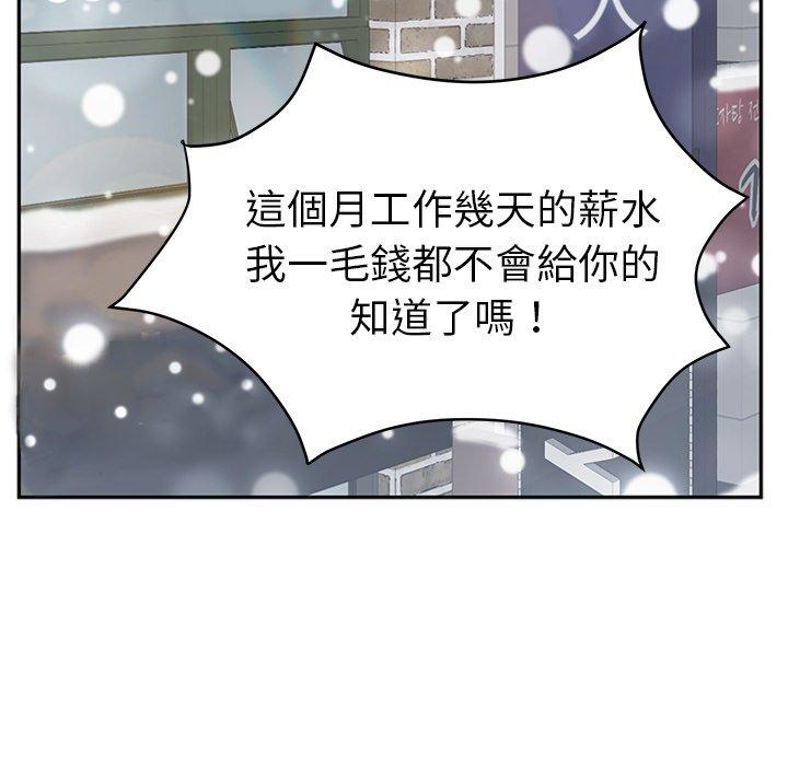 繼母 第 41 話 第44页