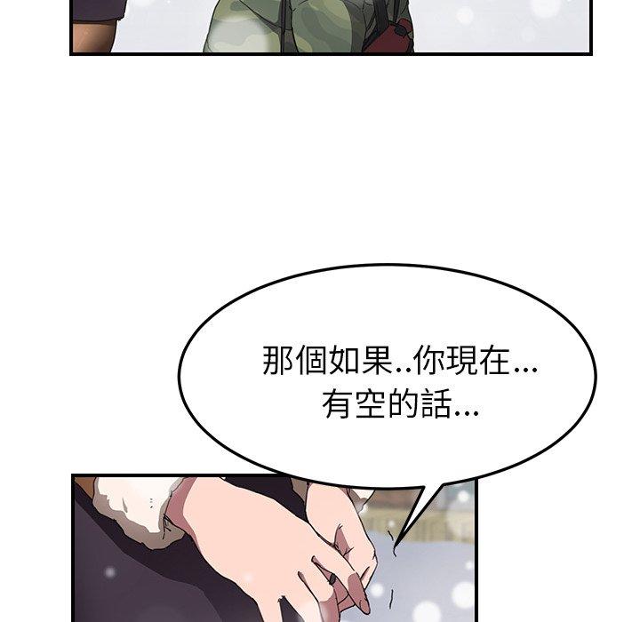 繼母 第 41 話 第70页