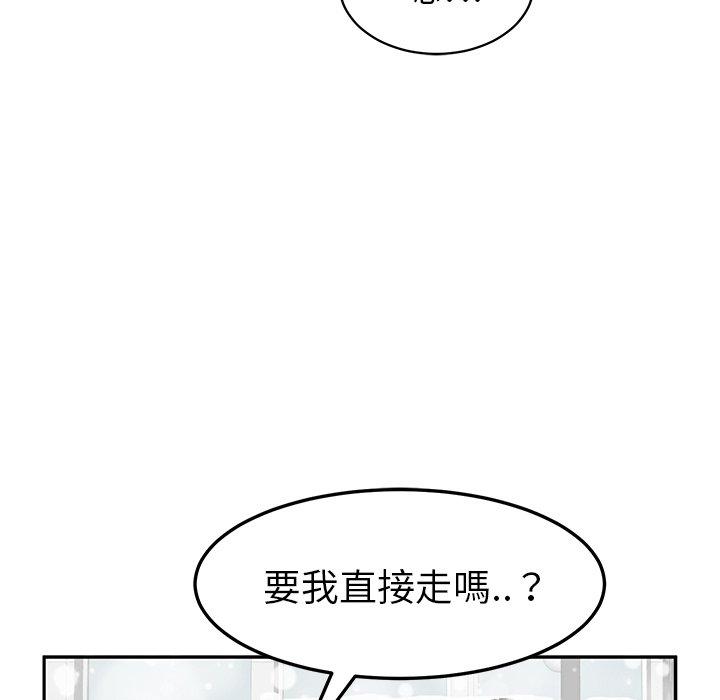 繼母 第 41 話 第53页