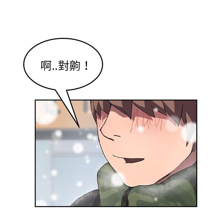 繼母 第 41 話 第57页