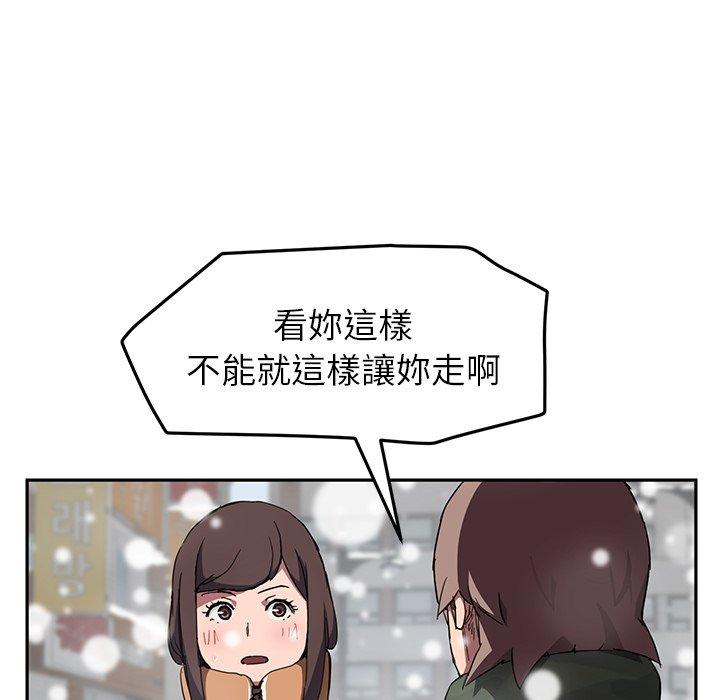 繼母 第 41 話 第58页