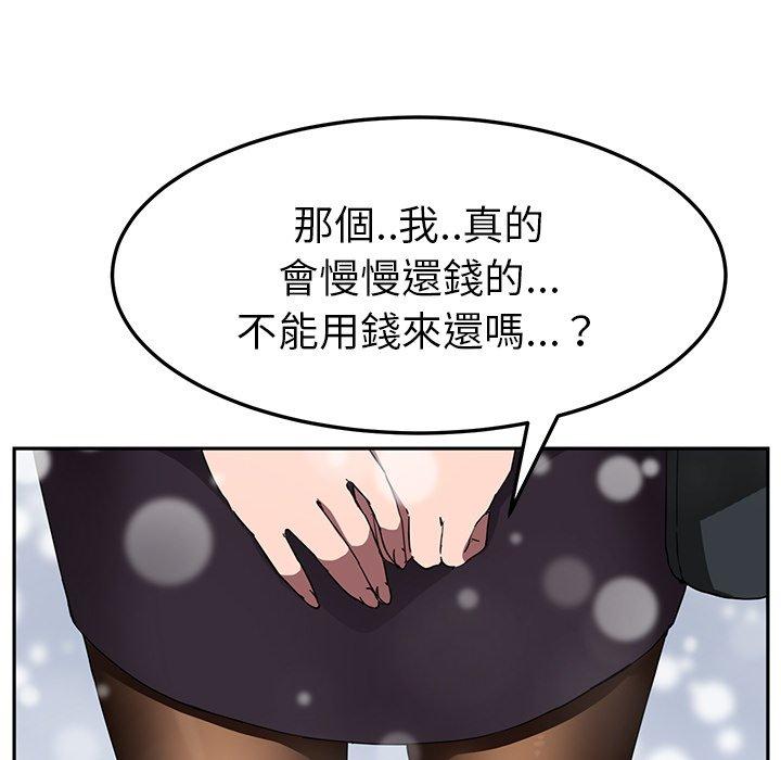 繼母 第 41 話 第61页