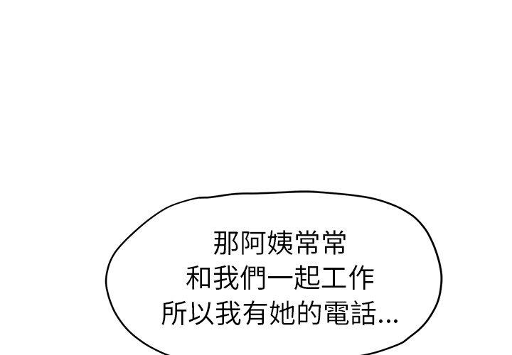 繼母 第 42 話 第1页
