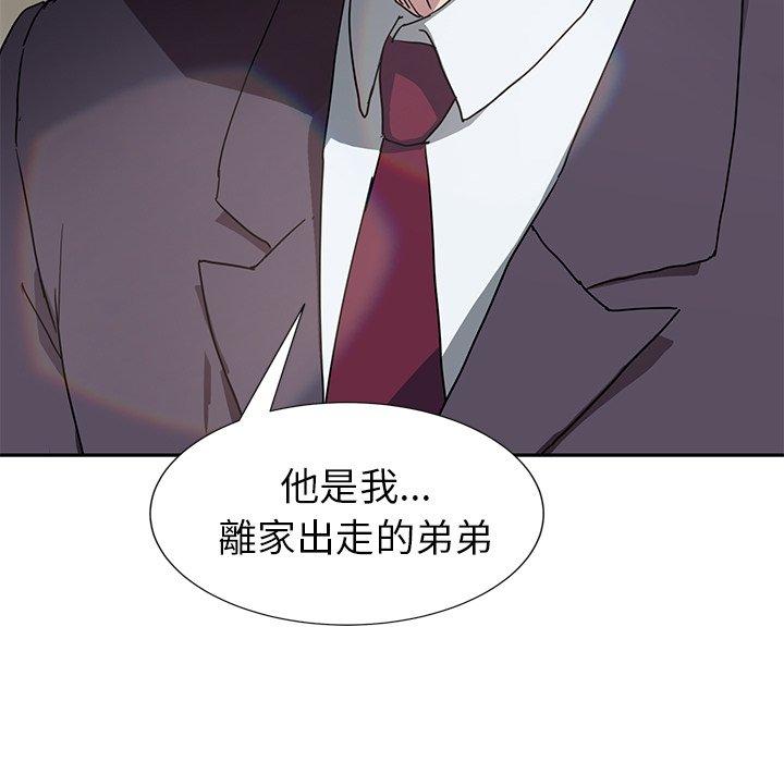 繼母 第 42 話 第7页
