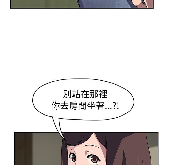 繼母 第 42 話 第45页
