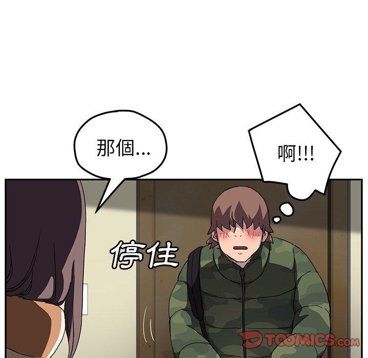 繼母 第 42 話 第48页
