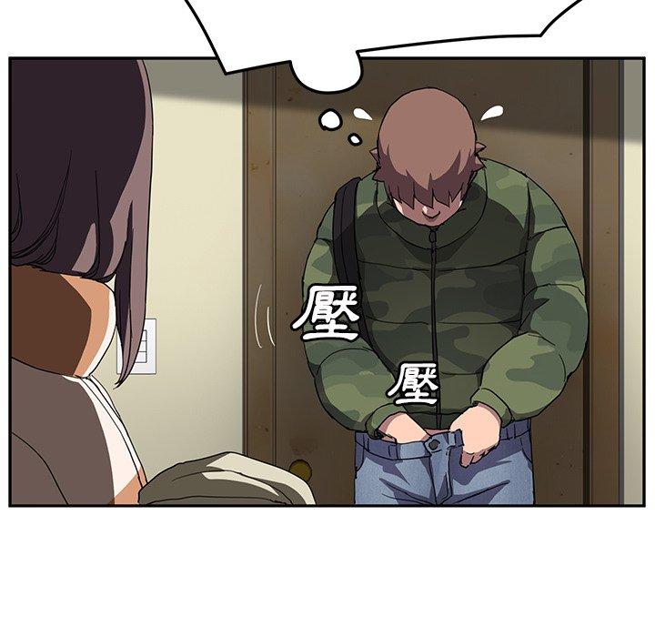 繼母 第 42 話 第47页