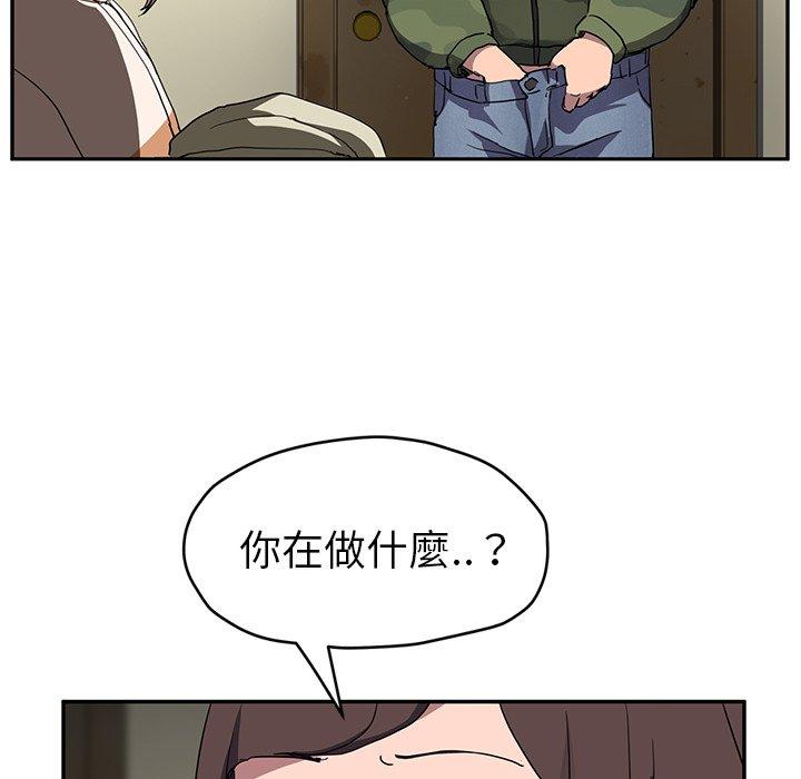 繼母 第 42 話 第49页