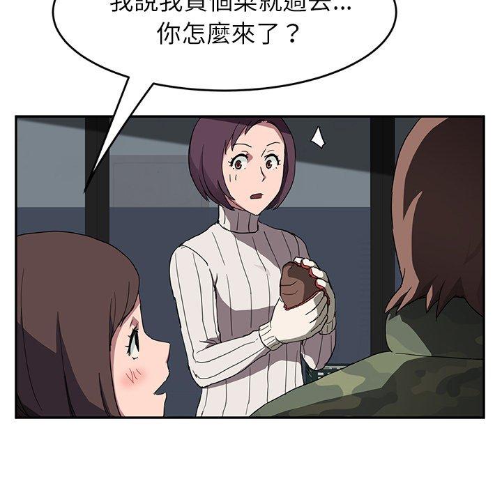 繼母 第 42 話 第13页