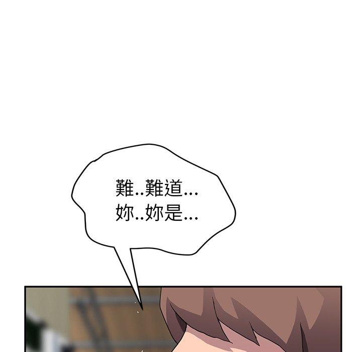 繼母 第 42 話 第14页