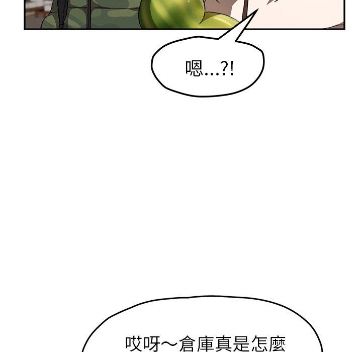 繼母 第 42 話 第19页