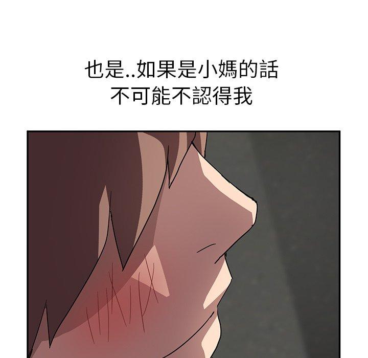 繼母 第 42 話 第24页
