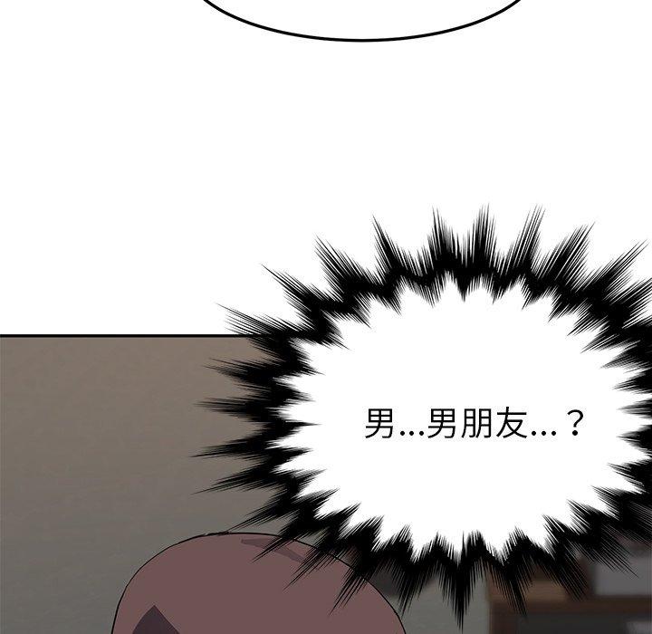繼母 第 42 話 第21页