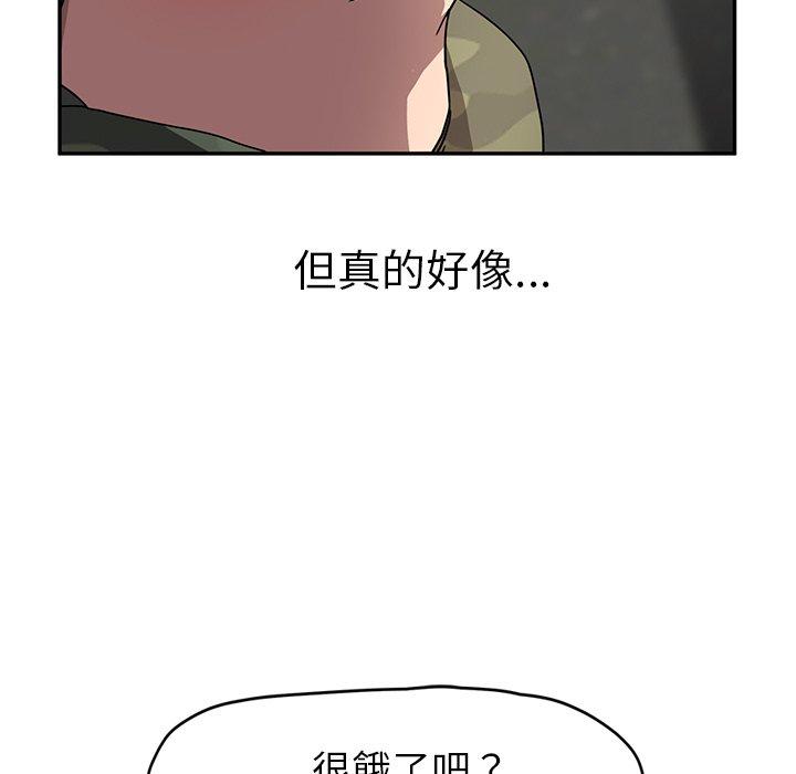 繼母 第 42 話 第25页