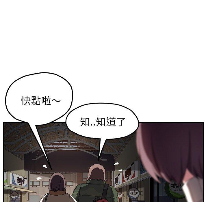 繼母 第 42 話 第27页